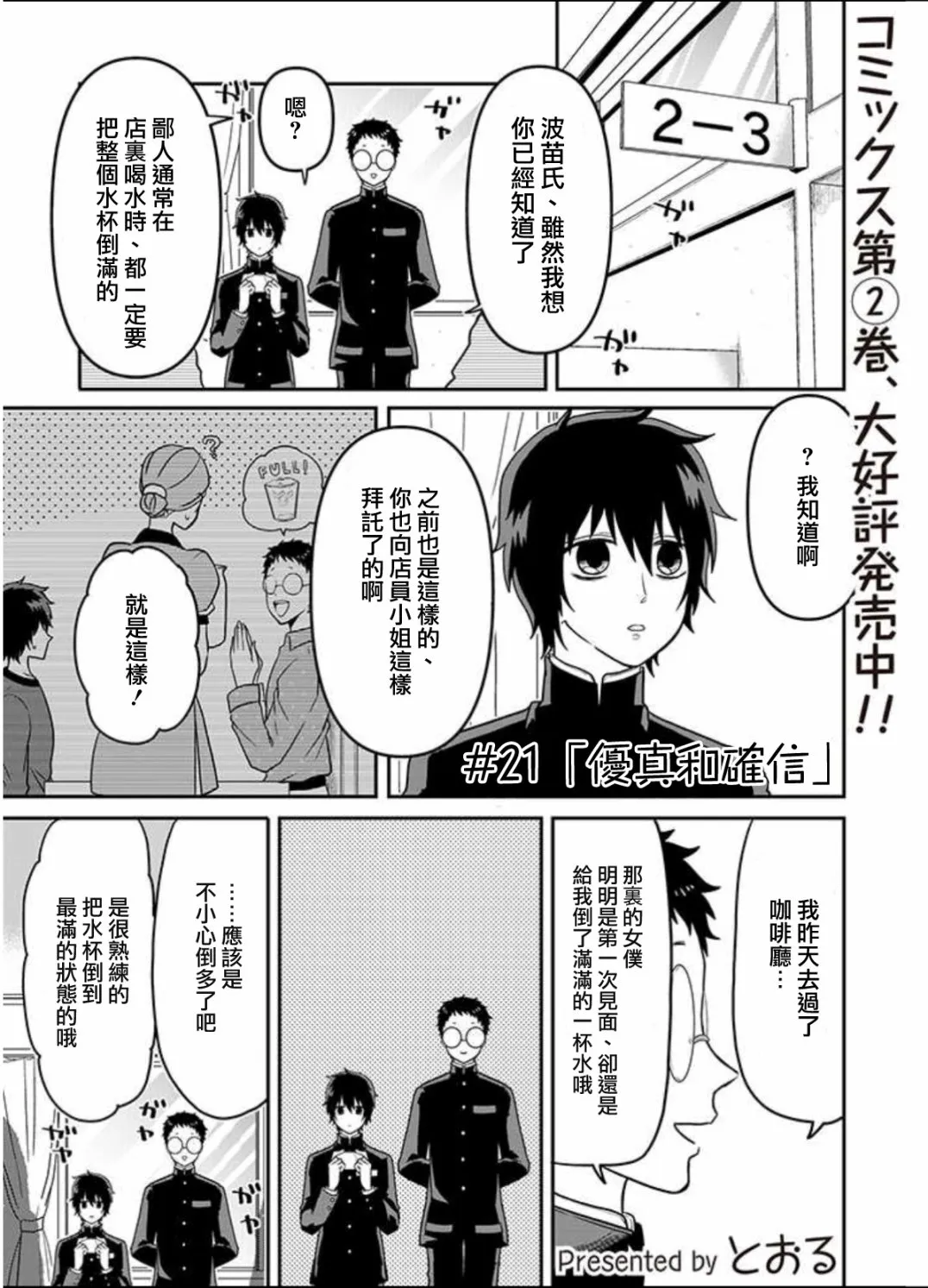 连载21 第1页