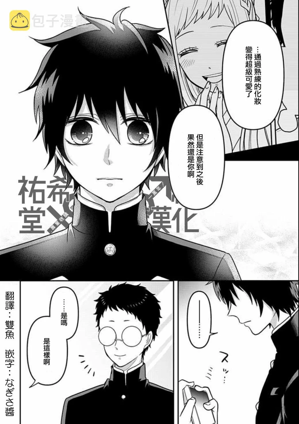 连载21 第2页
