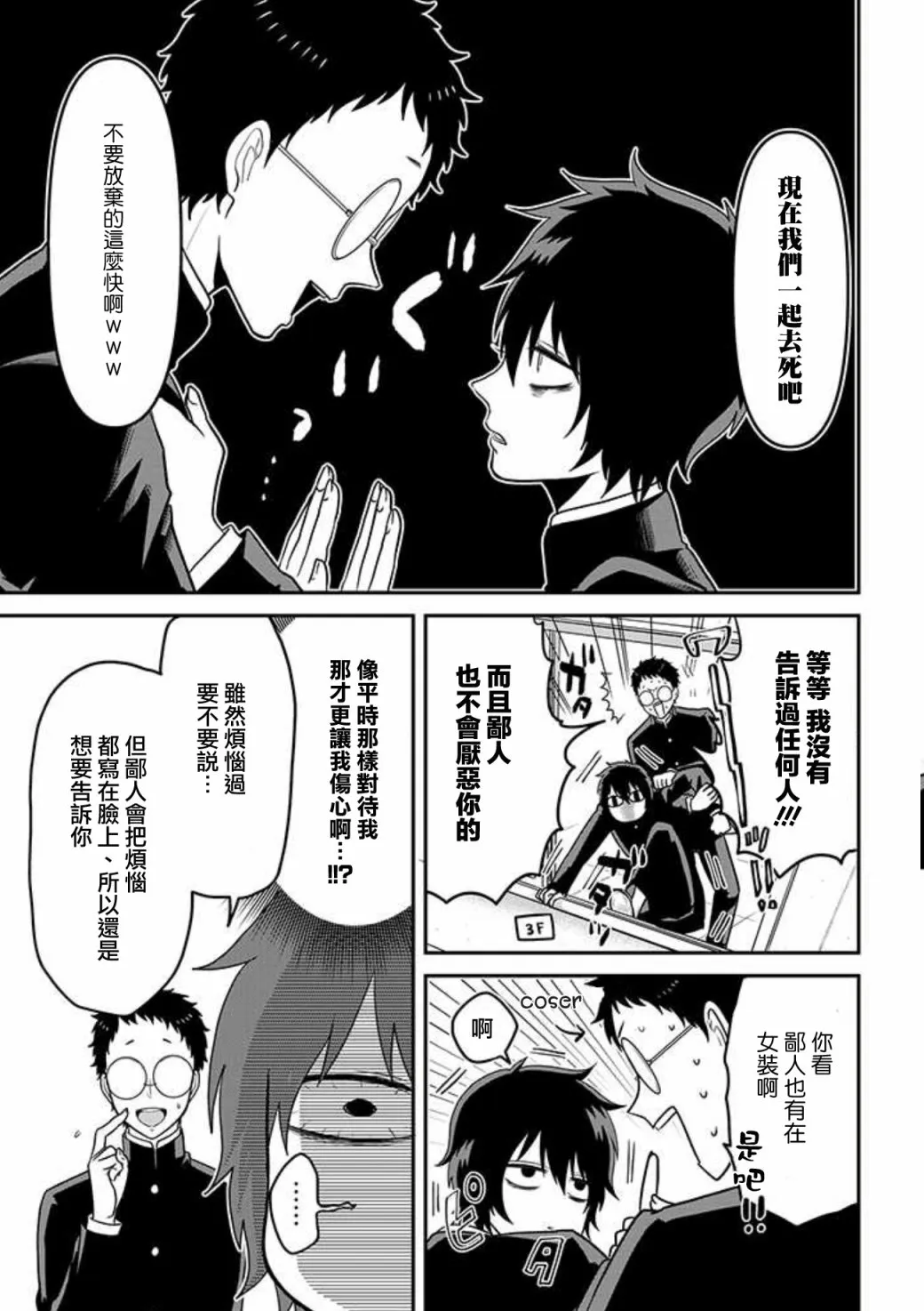连载21 第3页