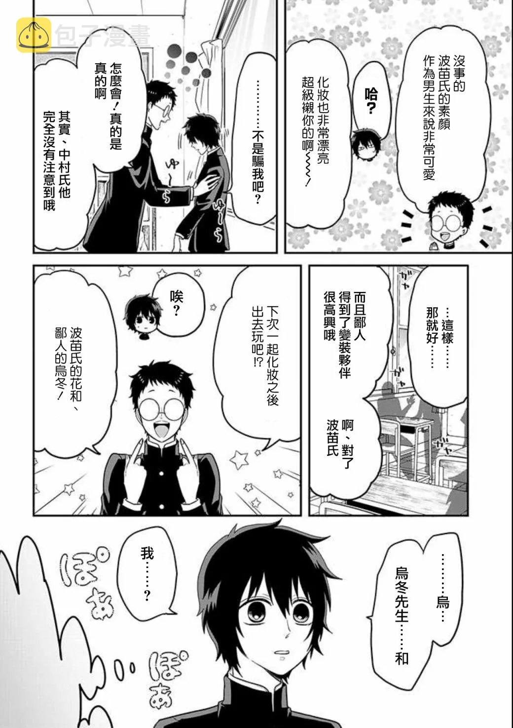 连载21 第4页