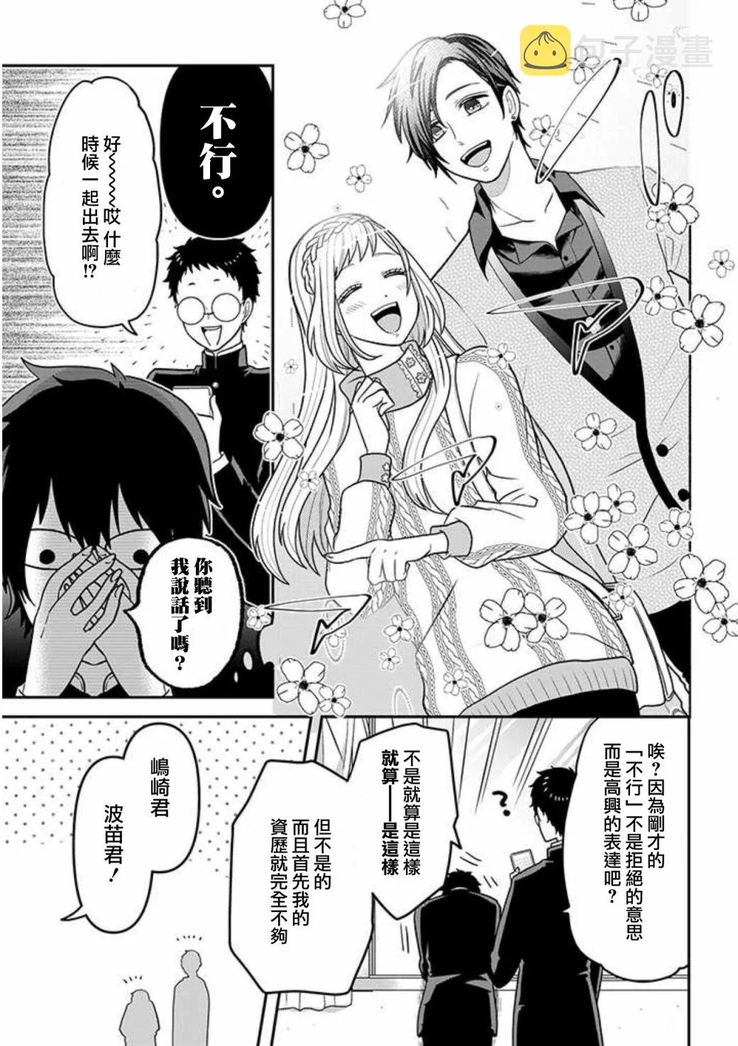 连载21 第5页