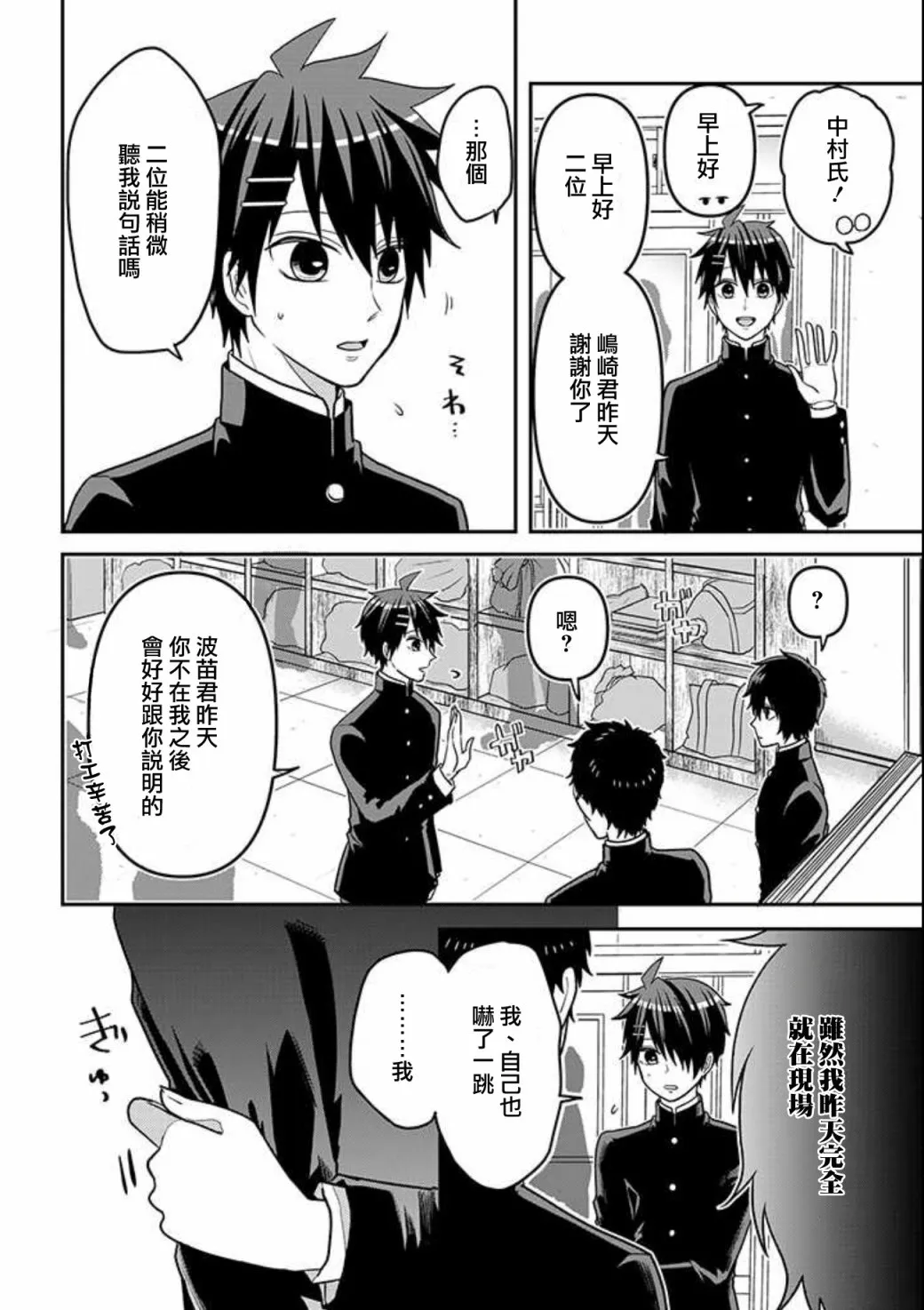 连载21 第6页