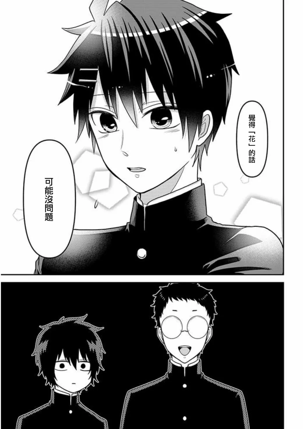连载21 第7页