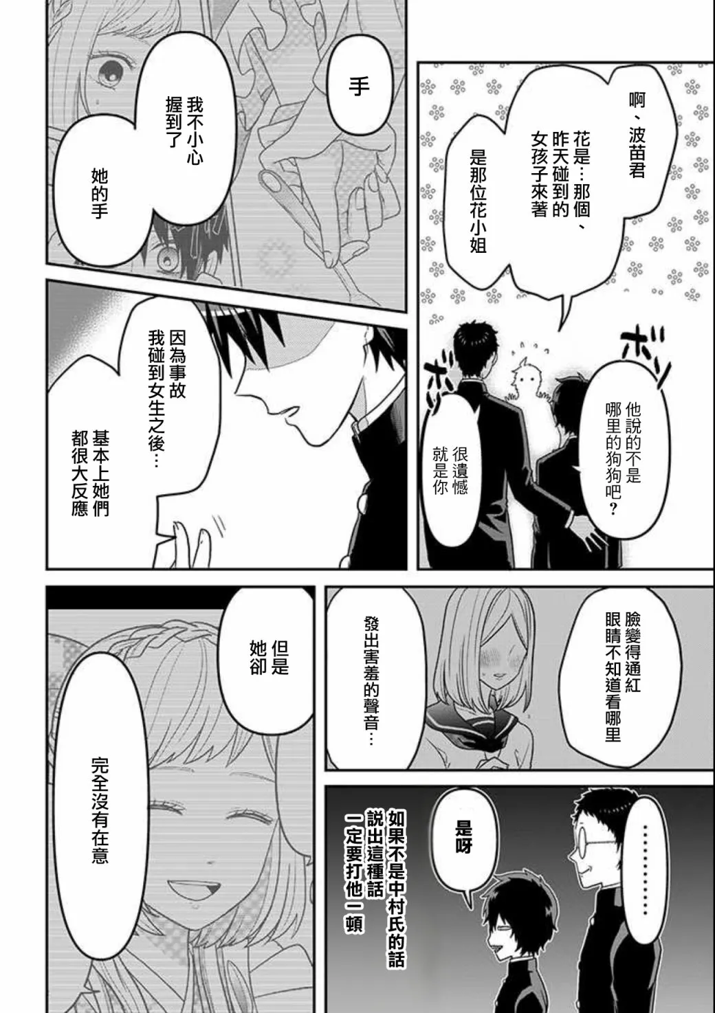 连载21 第8页