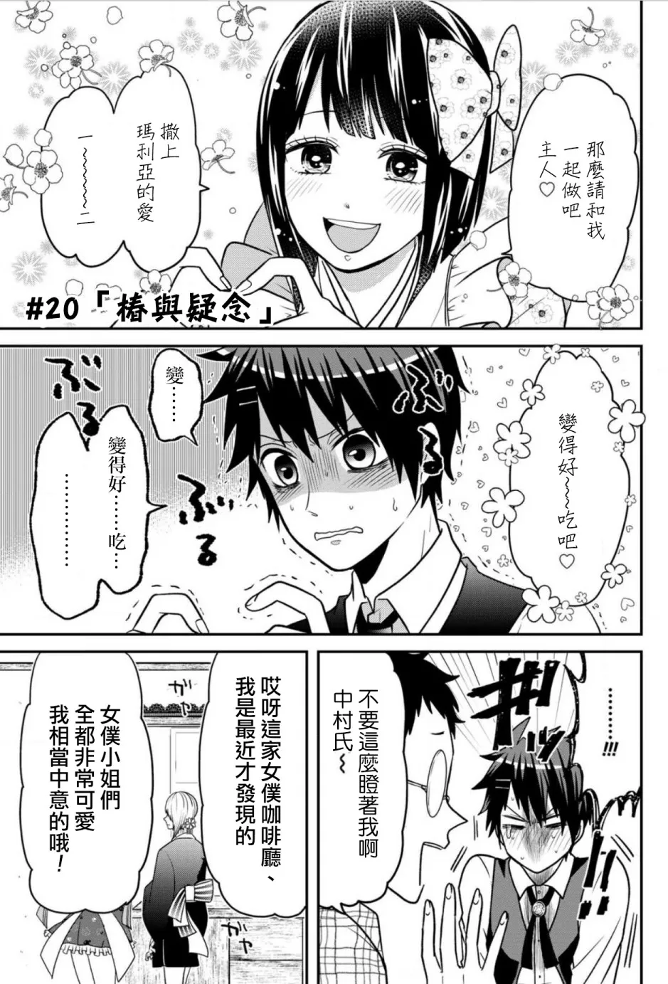 连载20 第1页