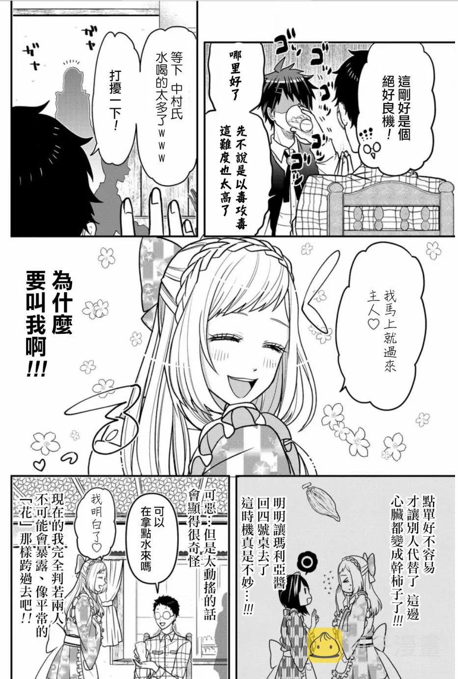 连载20 第2页