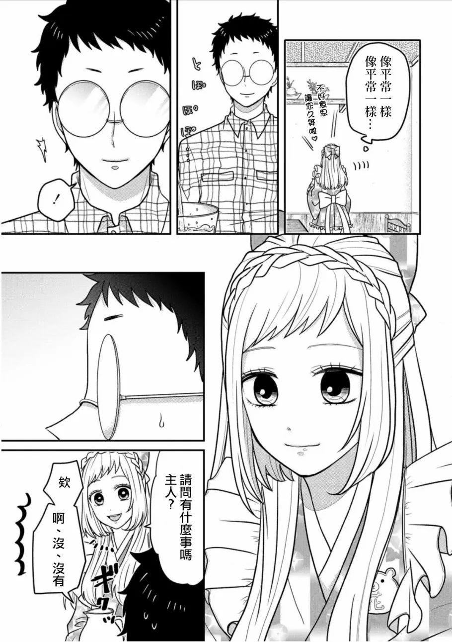 连载20 第3页