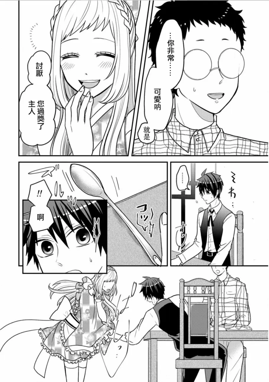 连载20 第4页