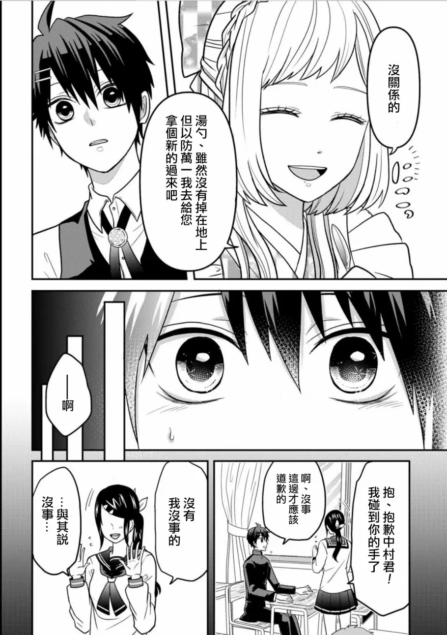 连载20 第6页