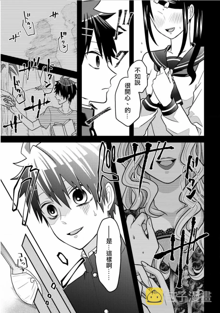 连载20 第7页