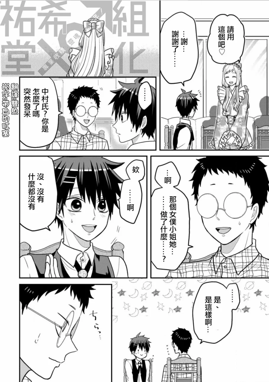连载20 第8页