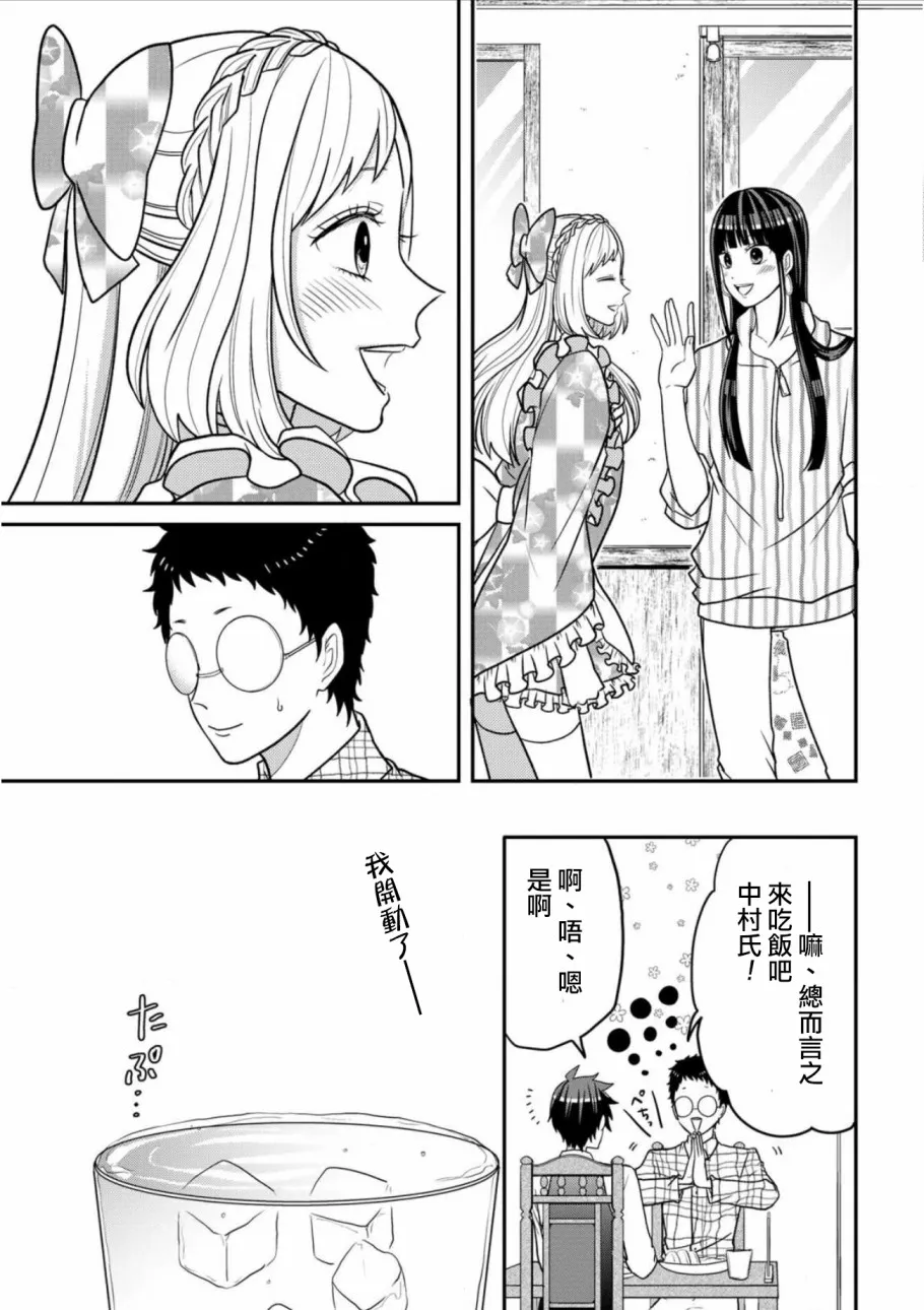 连载20 第9页