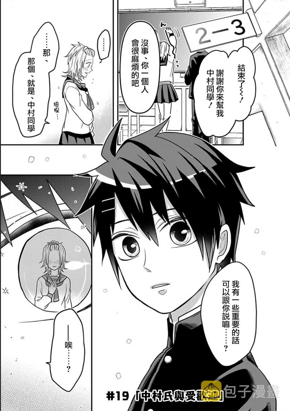 连载19 第1页
