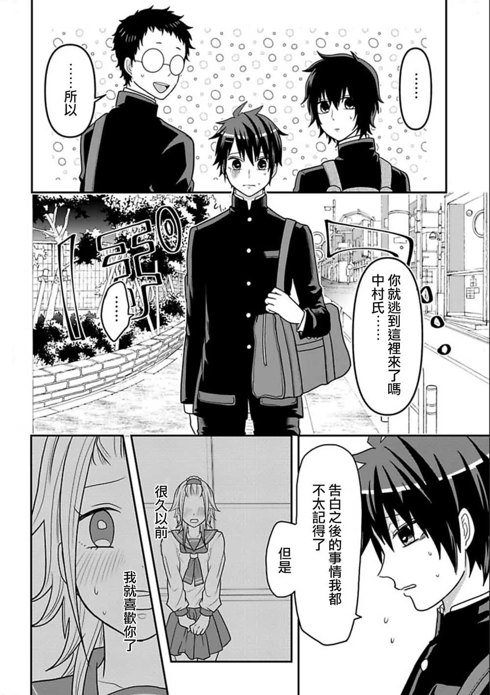 连载19 第2页