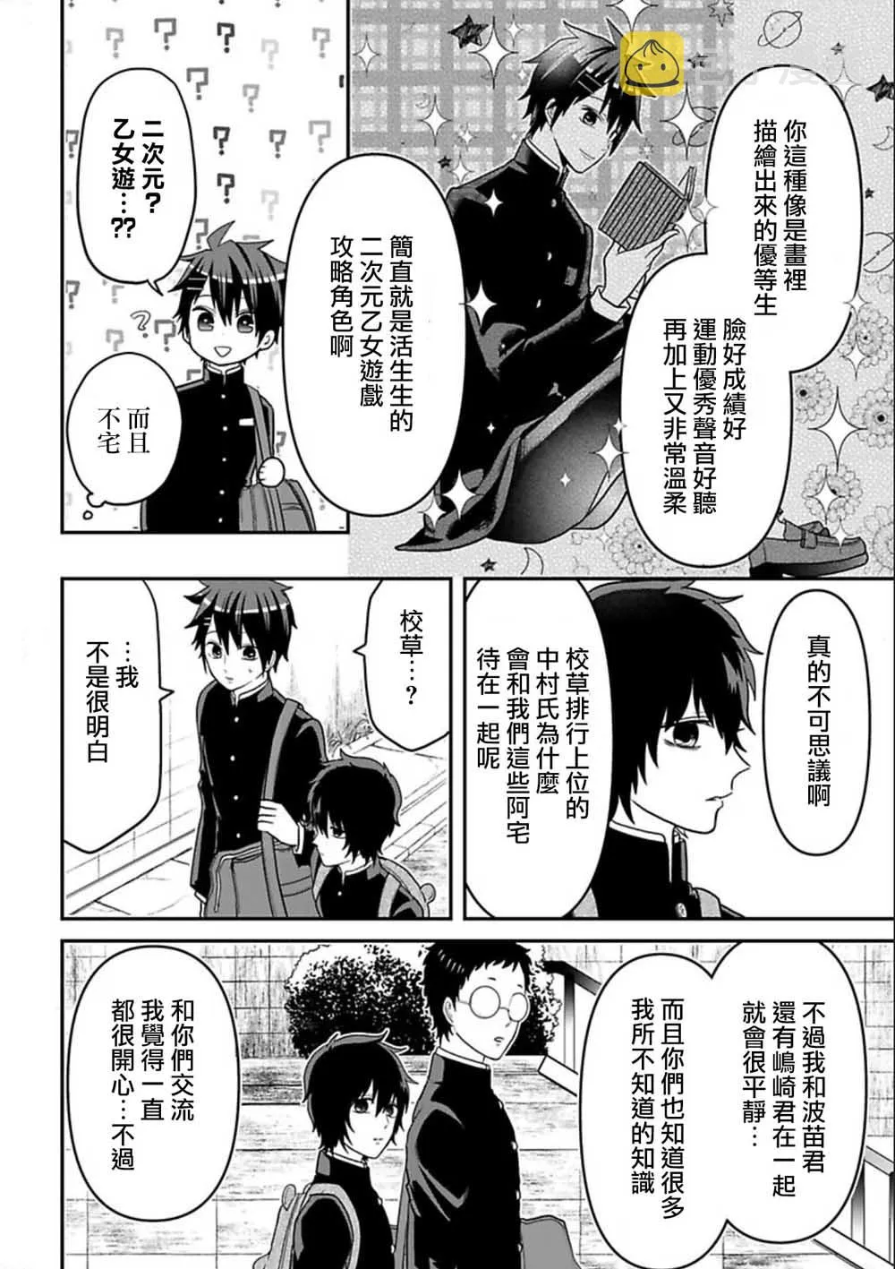连载19 第4页