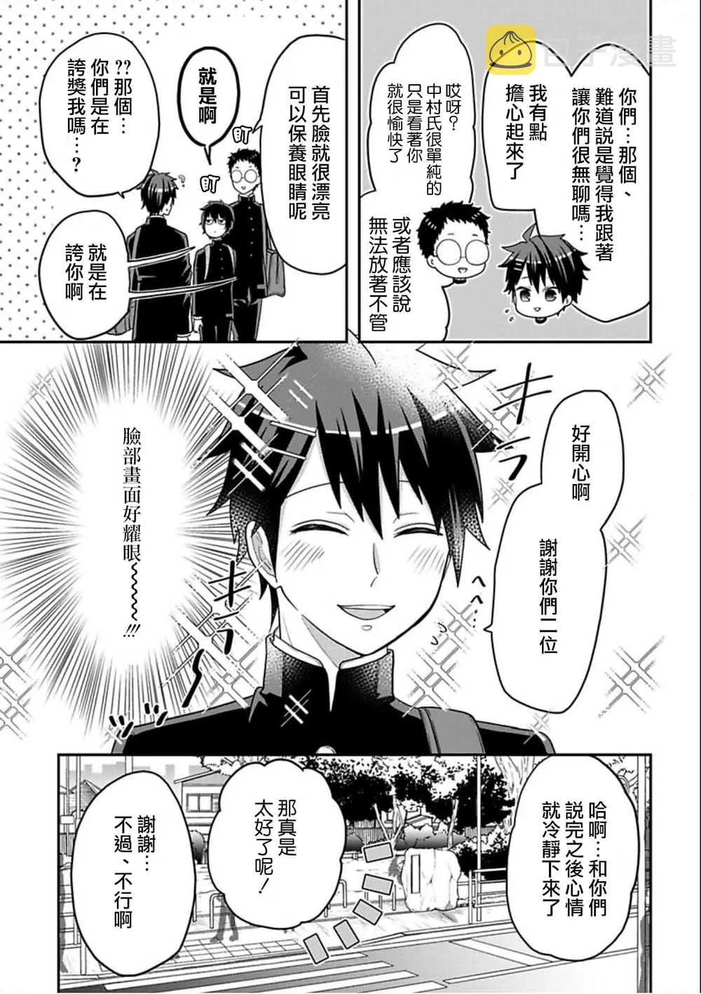 连载19 第5页