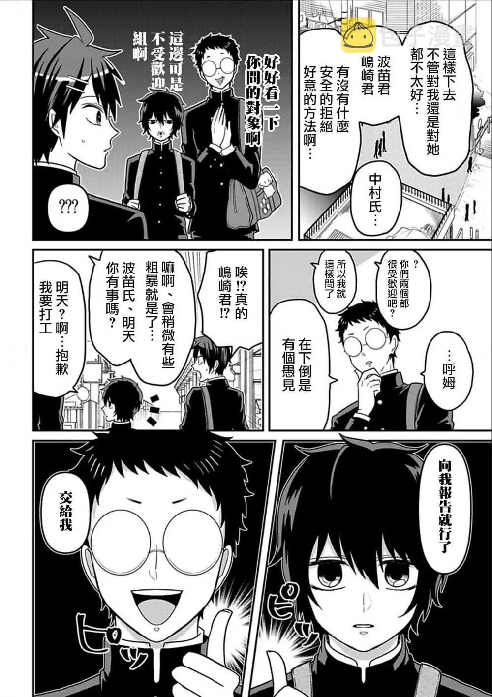 连载19 第6页
