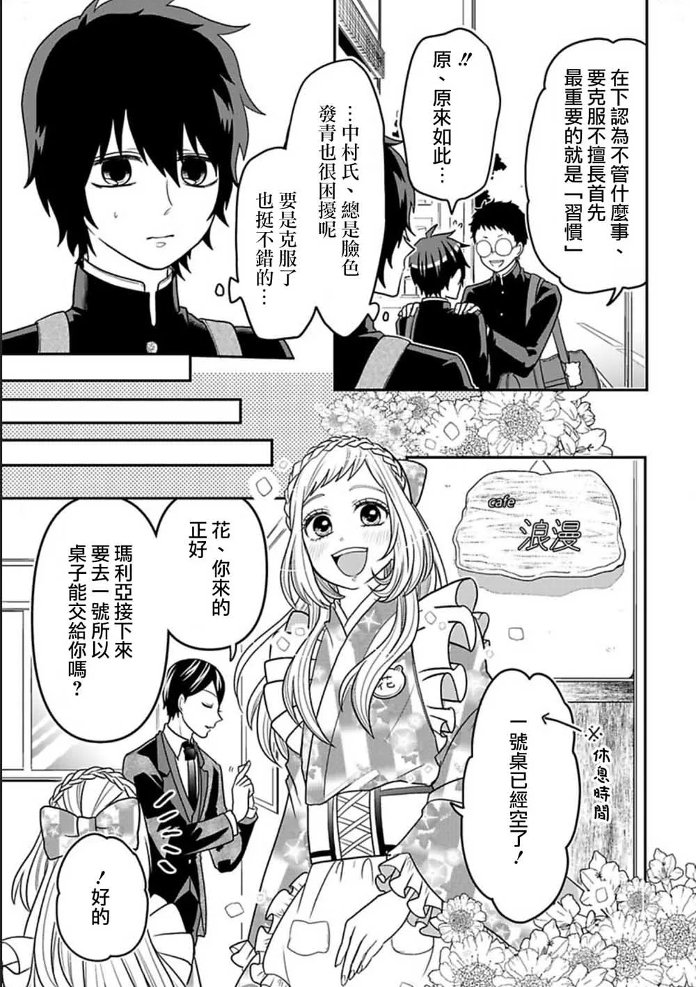 连载19 第7页