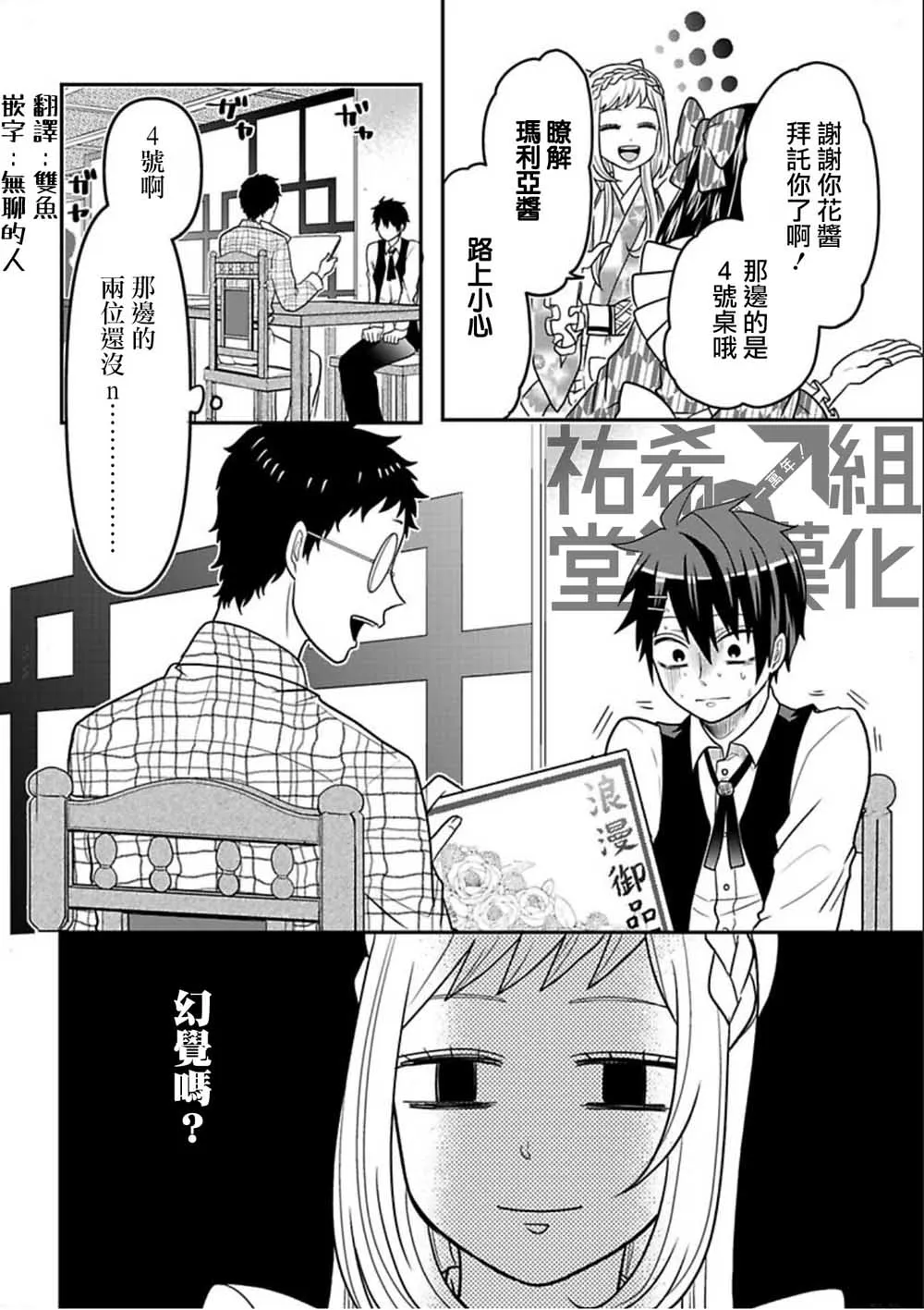 连载19 第8页