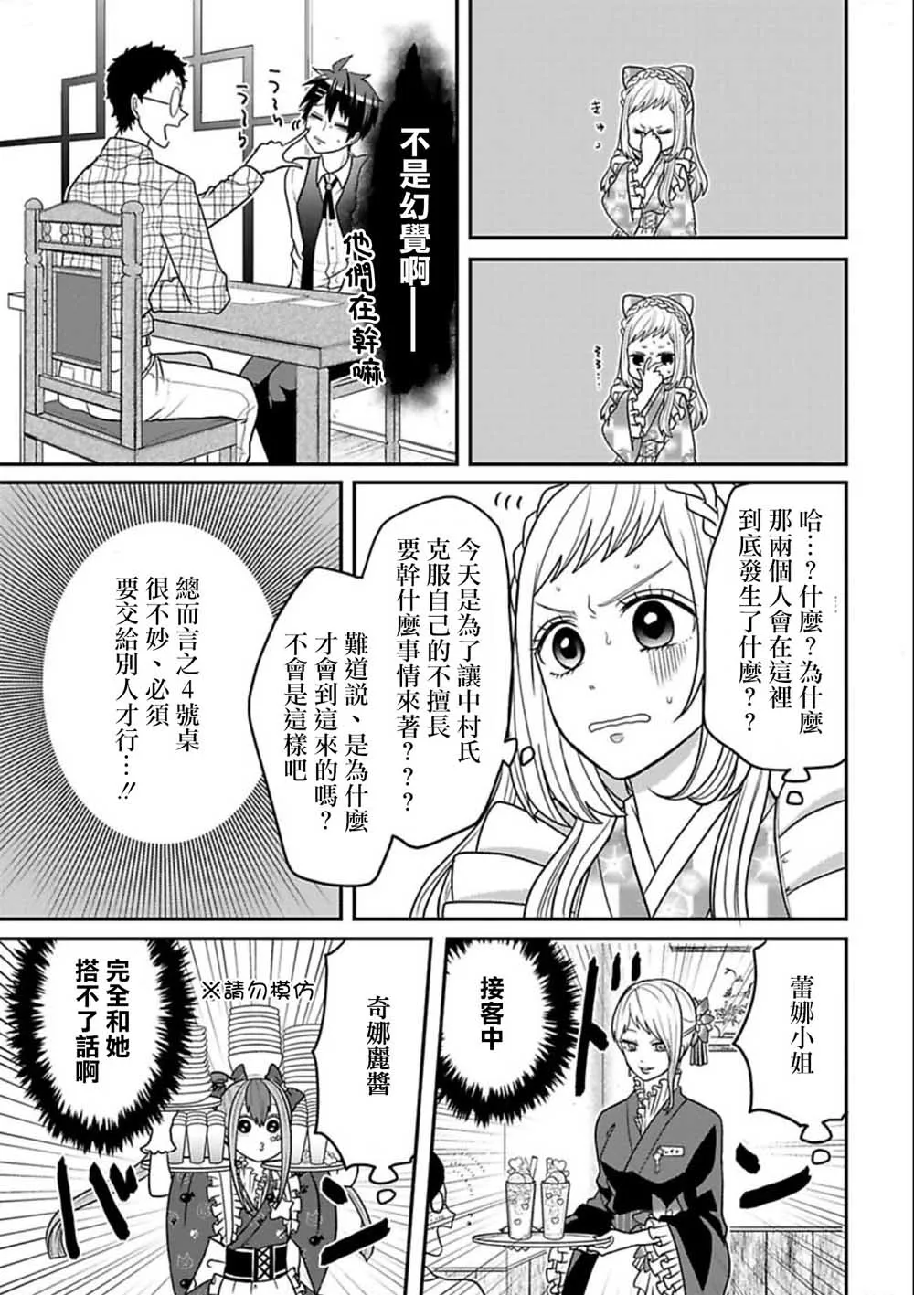 连载19 第9页