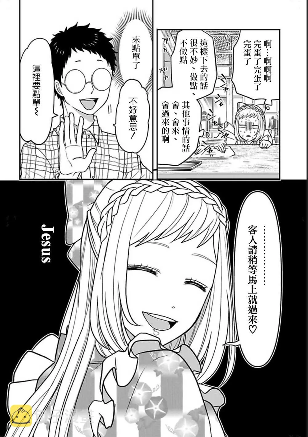 连载19 第10页