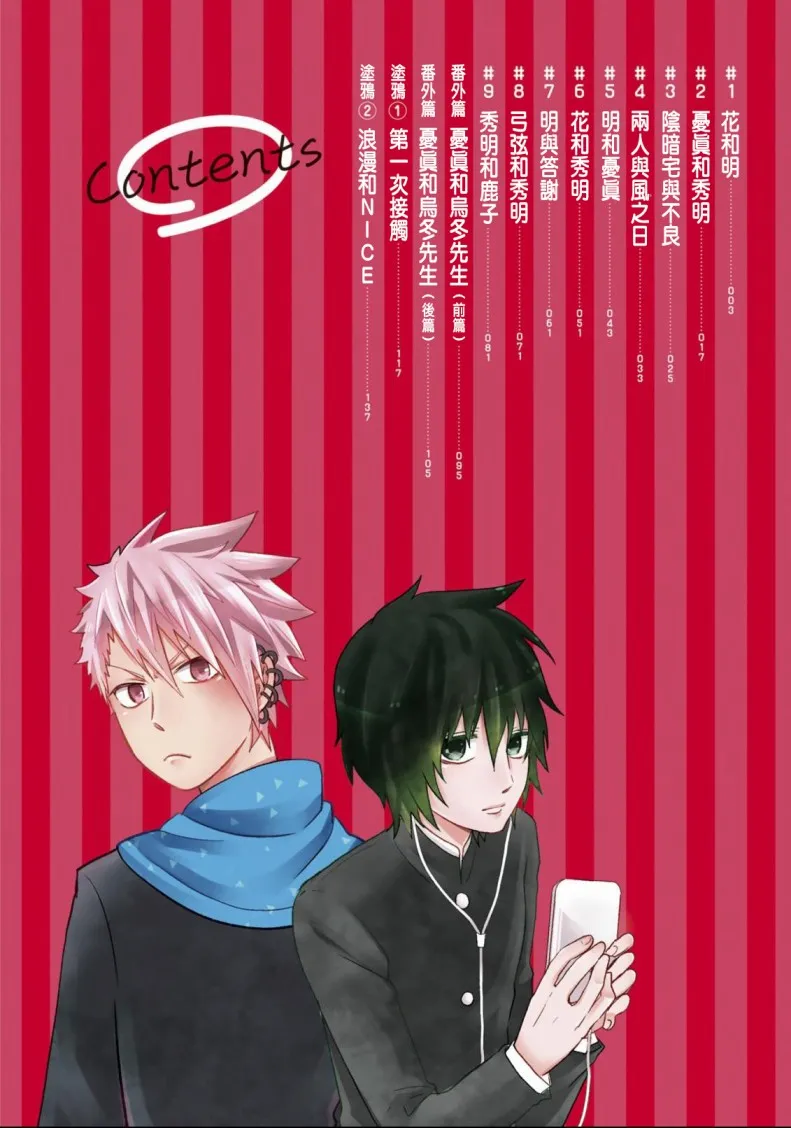 连载01 第3页