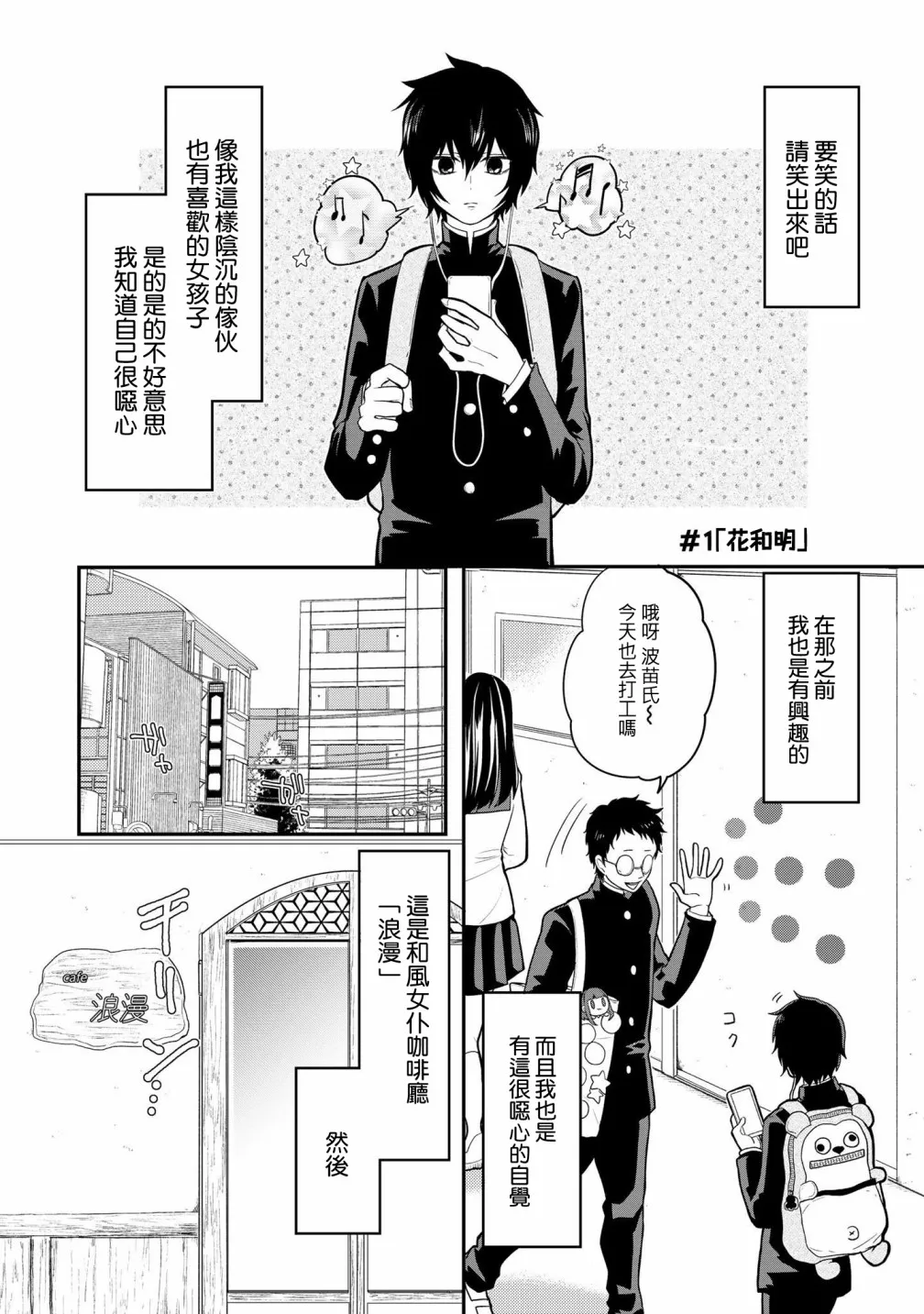 连载01 第5页