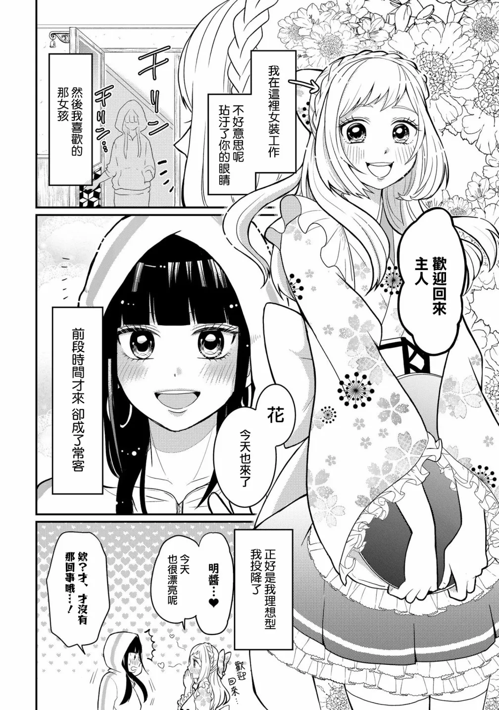 连载01 第6页