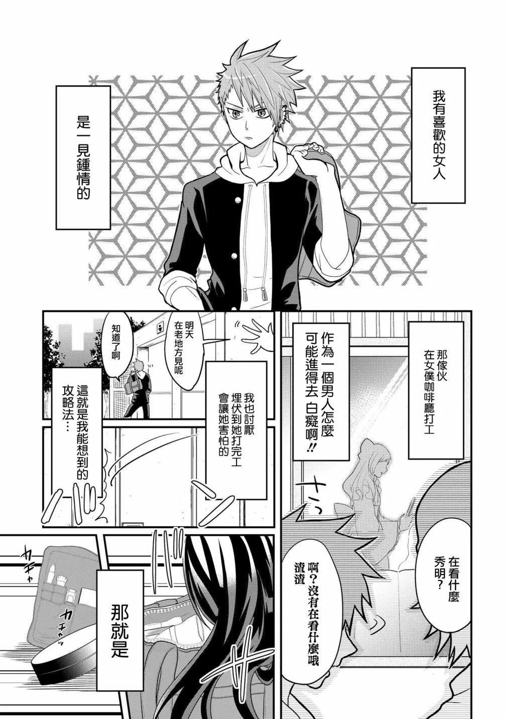 连载01 第7页