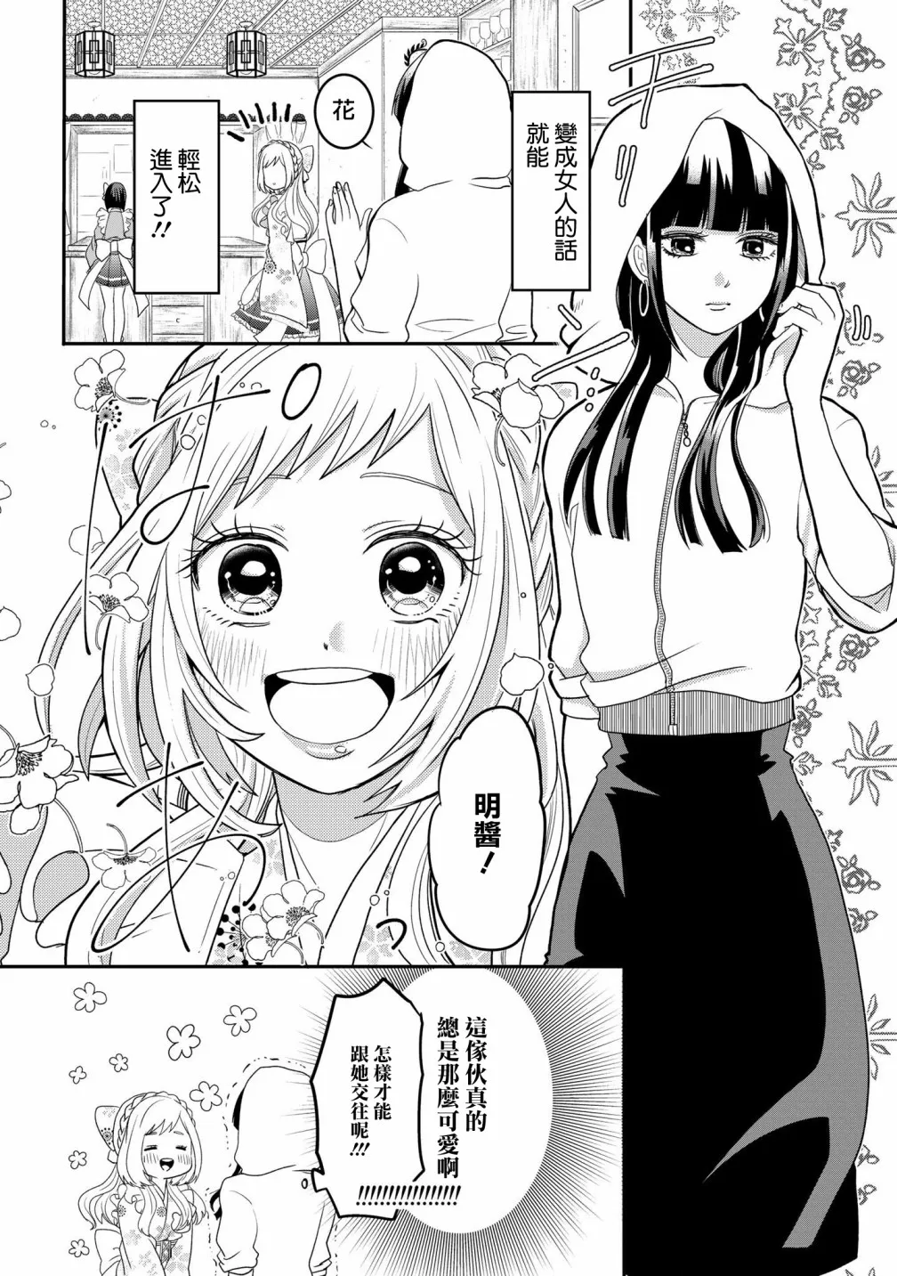 连载01 第8页