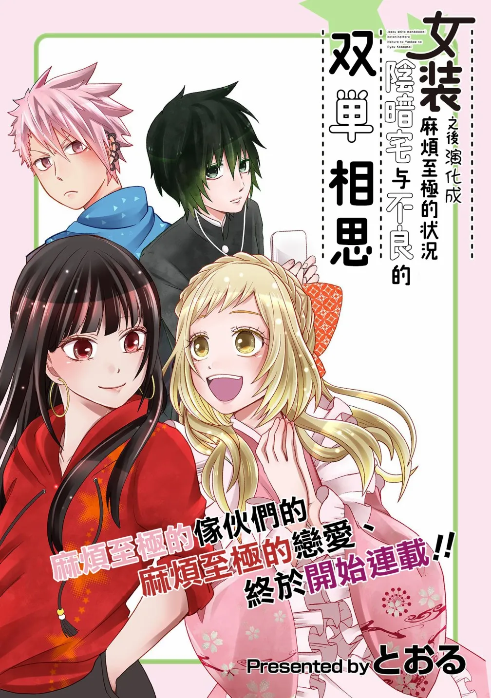连载01 第9页