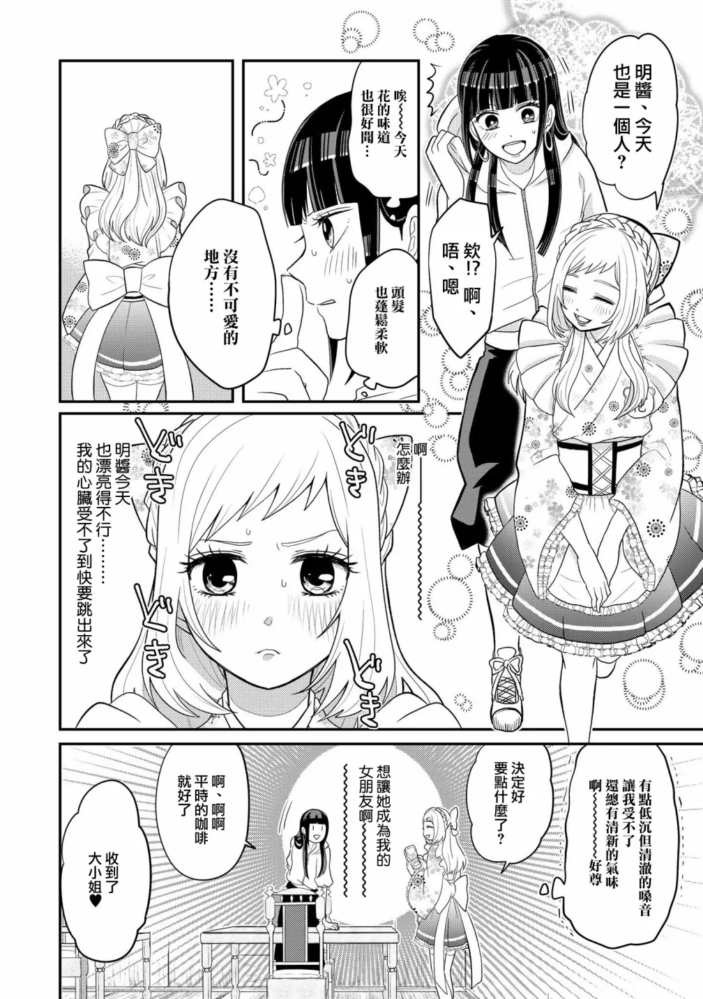 连载01 第10页