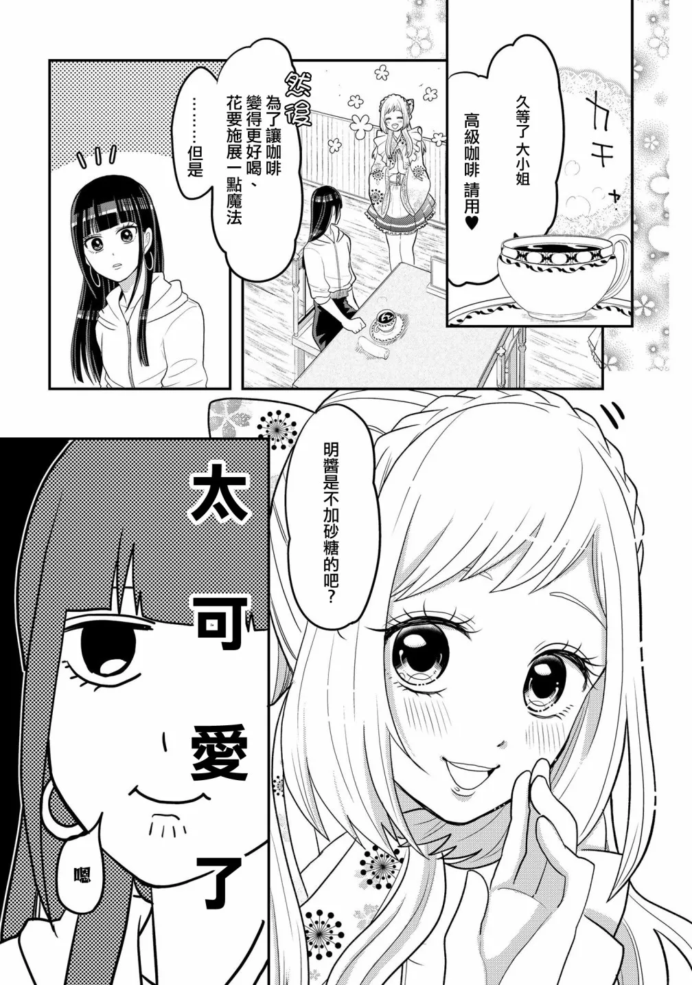 连载01 第11页