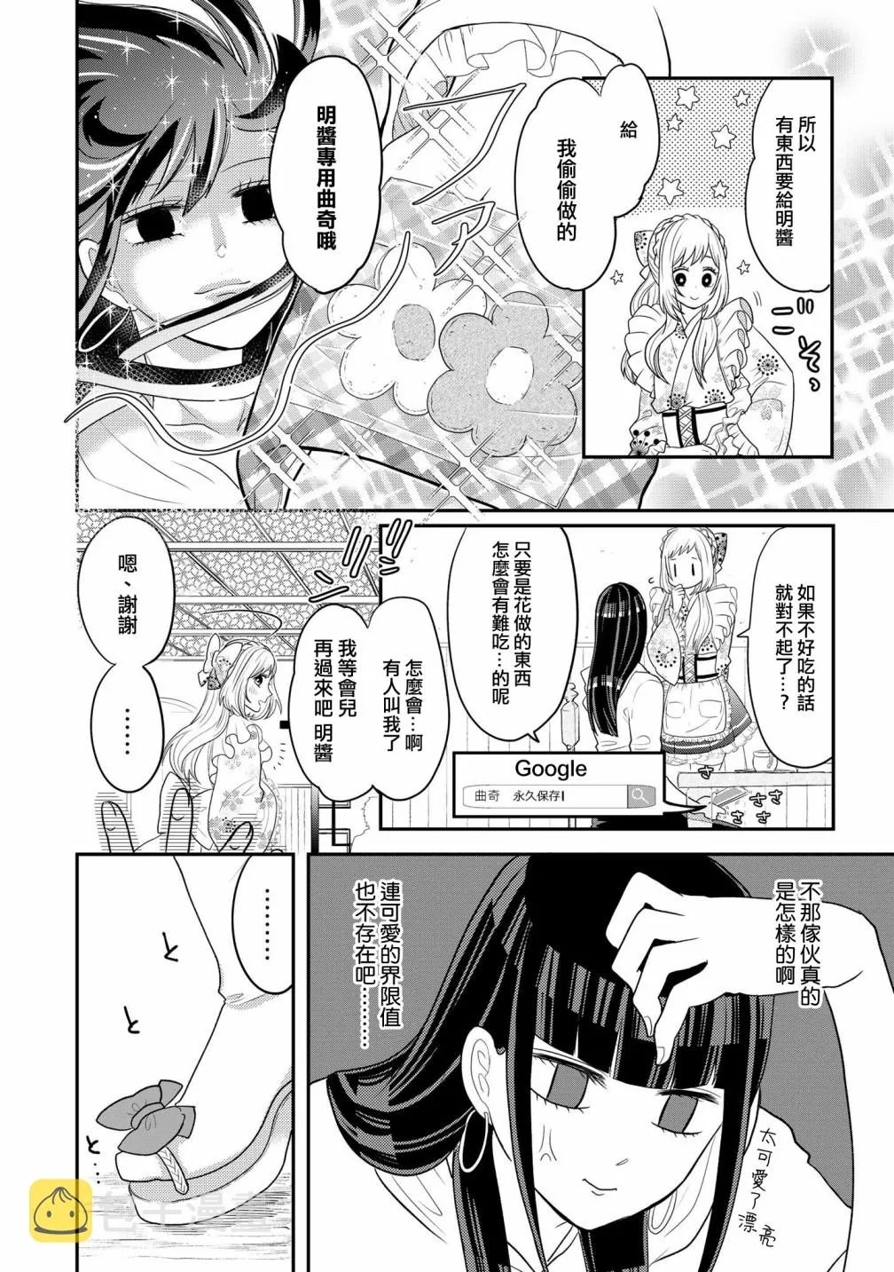 连载01 第12页