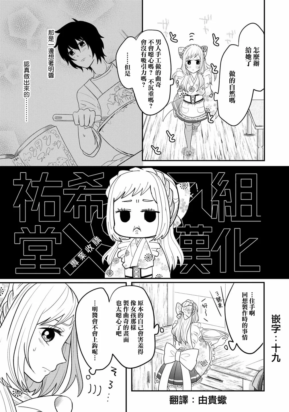 连载01 第13页