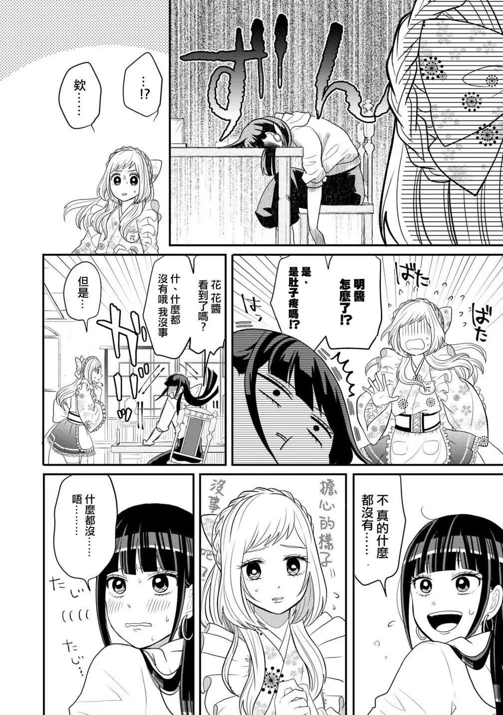 连载01 第14页