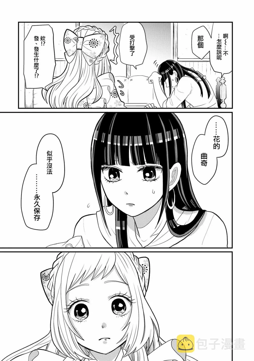 连载01 第15页