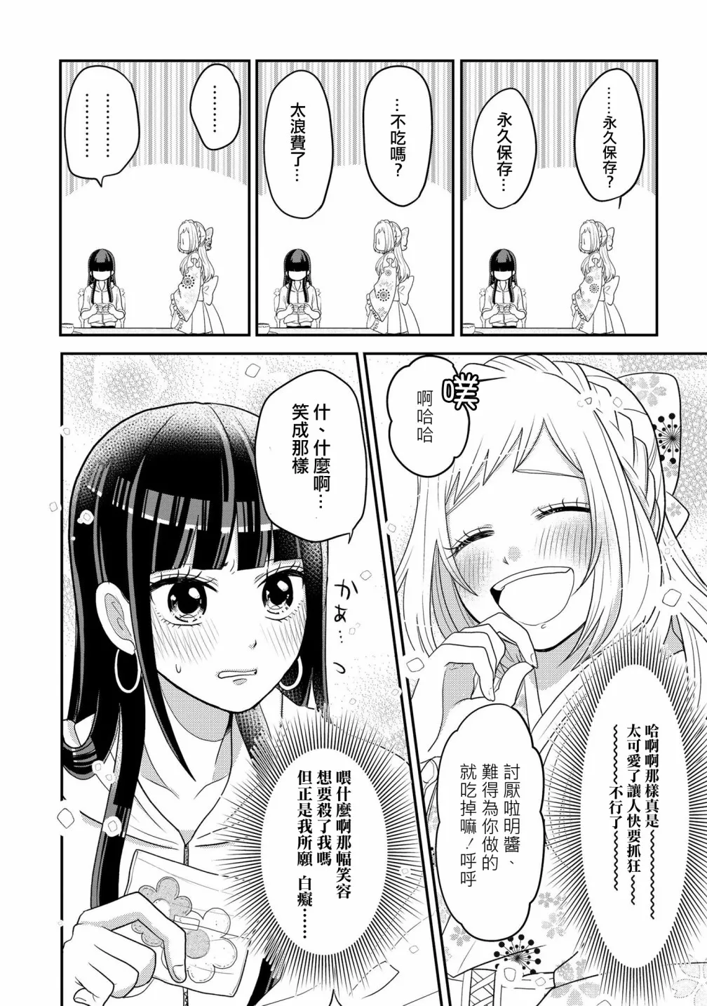 连载01 第16页