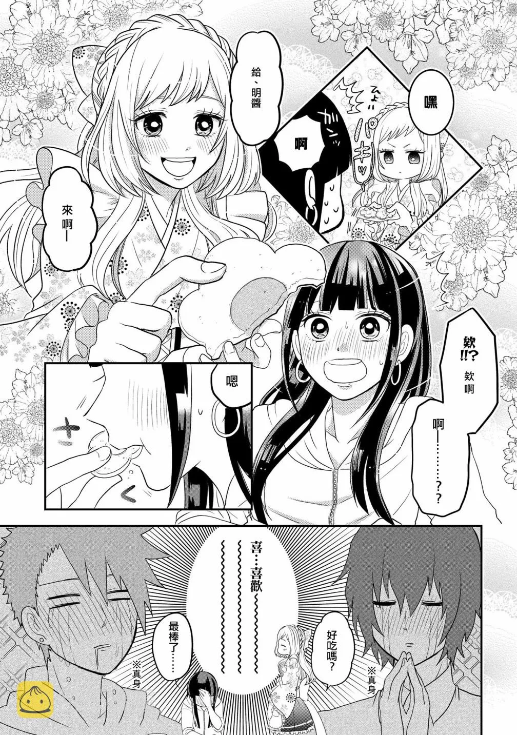 连载01 第17页