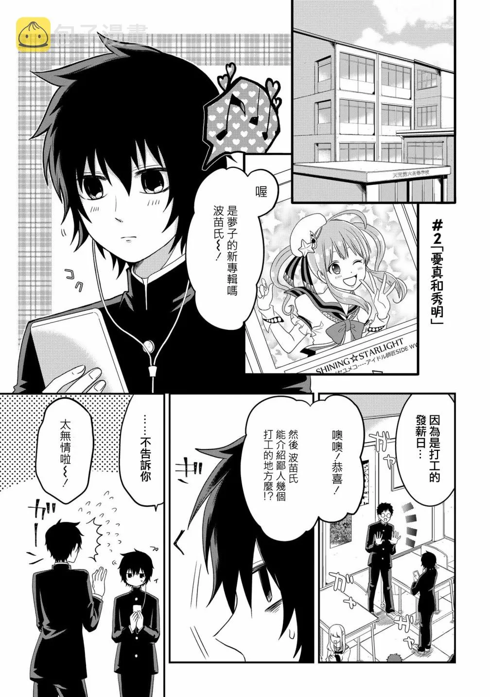 连载02 第1页