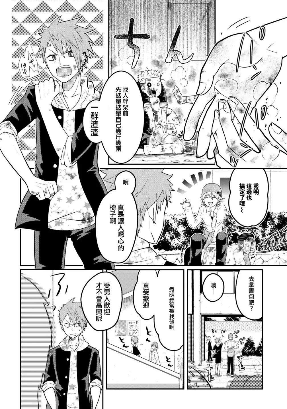 连载02 第2页