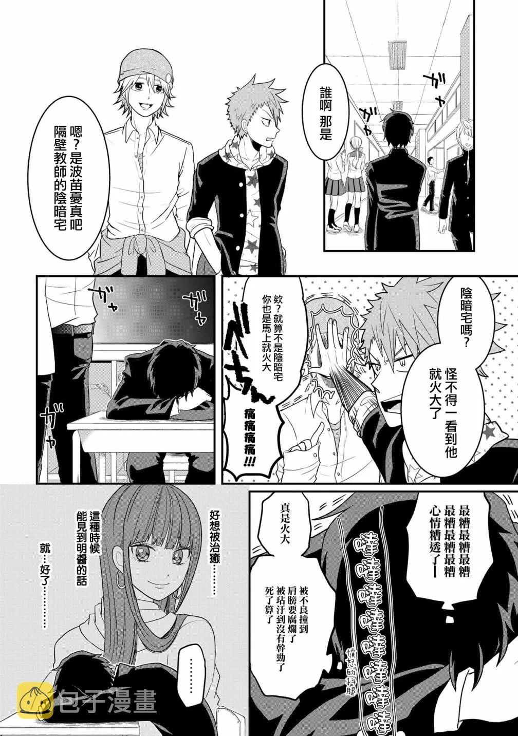连载02 第4页