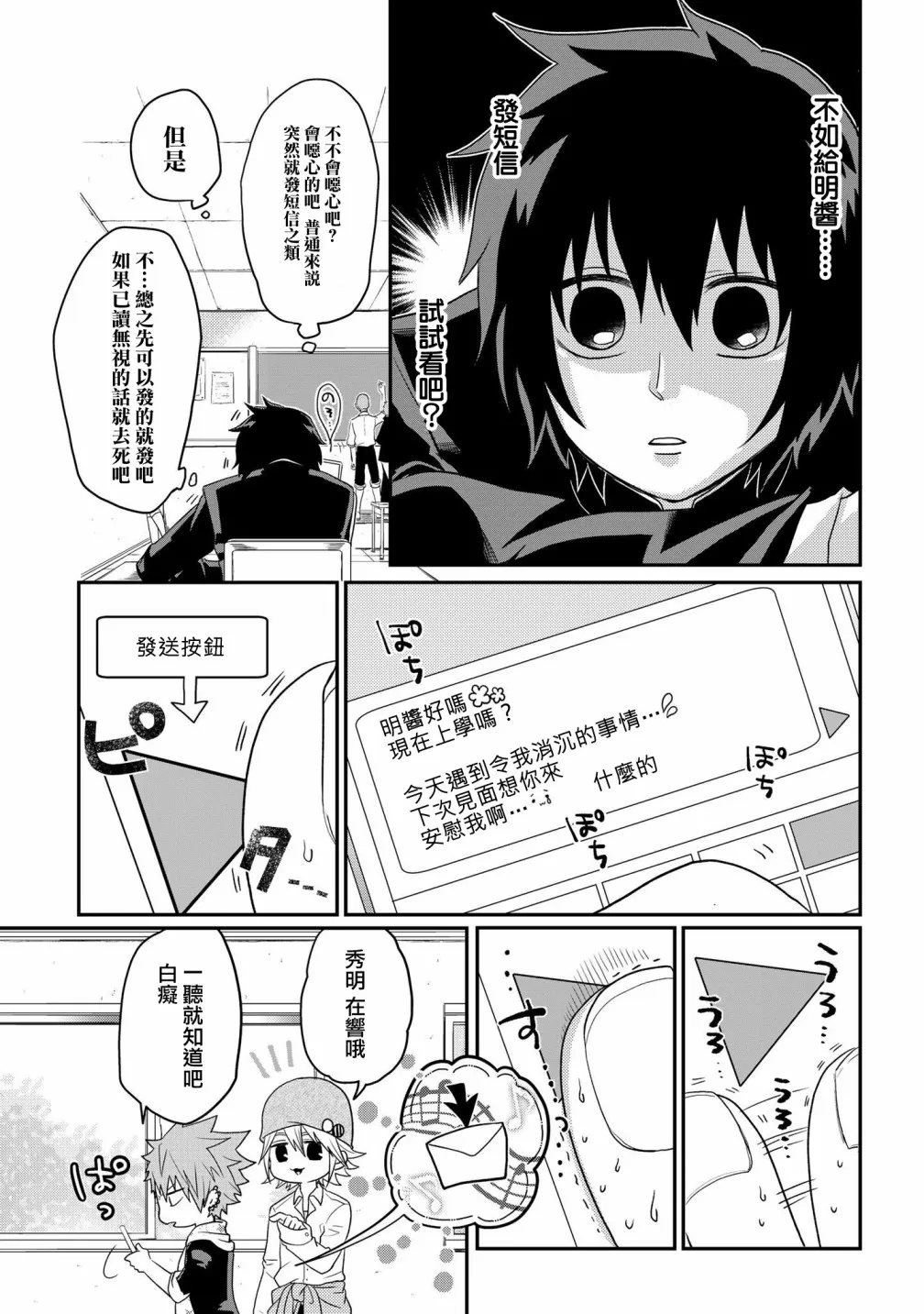 连载02 第5页