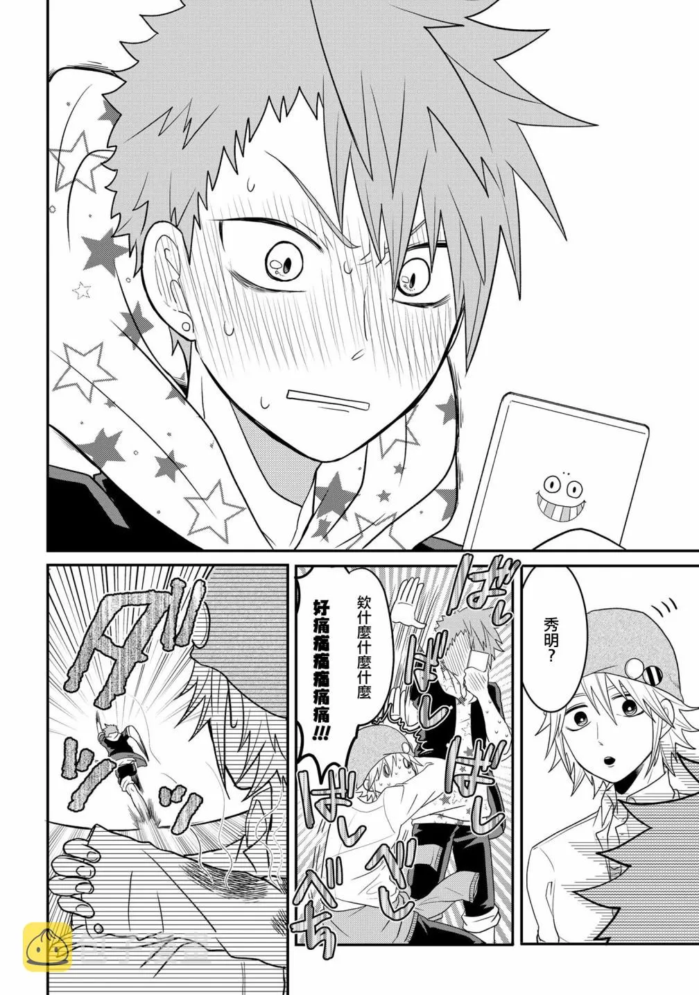 连载02 第6页