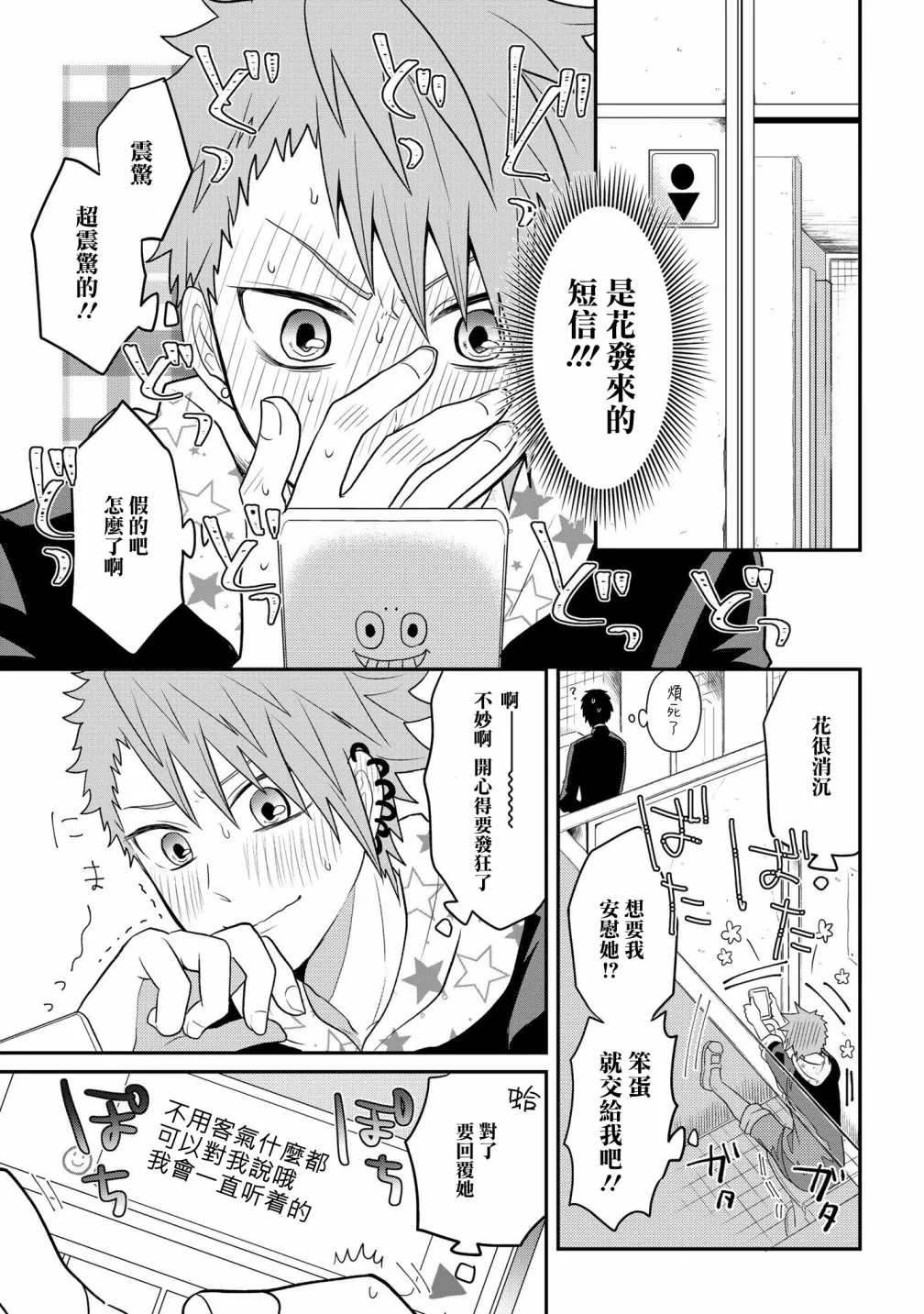 连载02 第7页