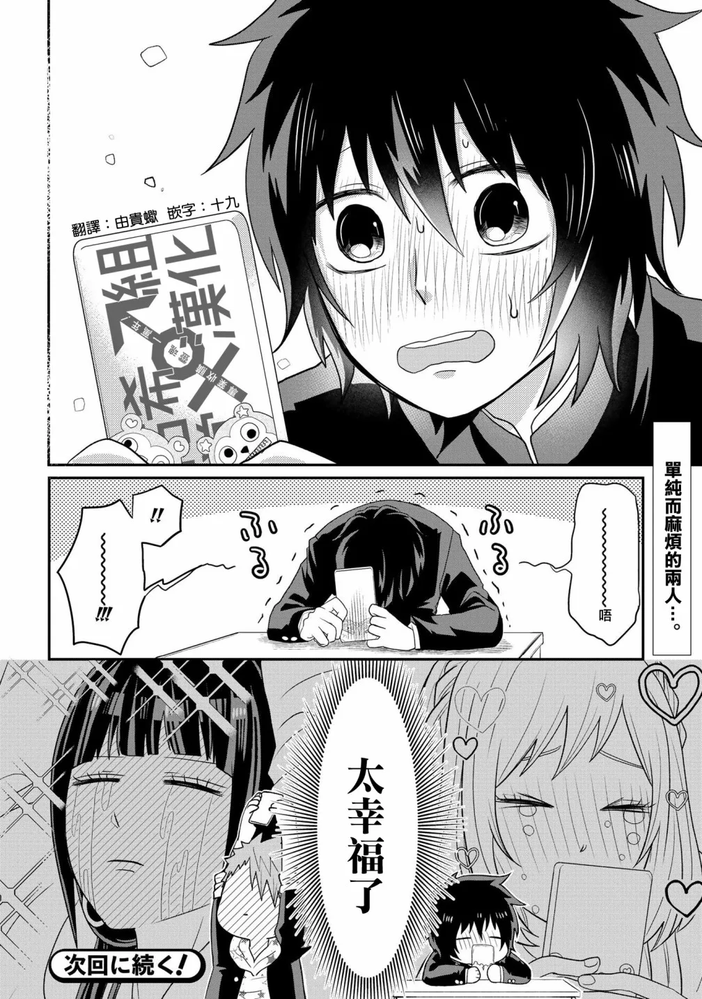 连载02 第8页