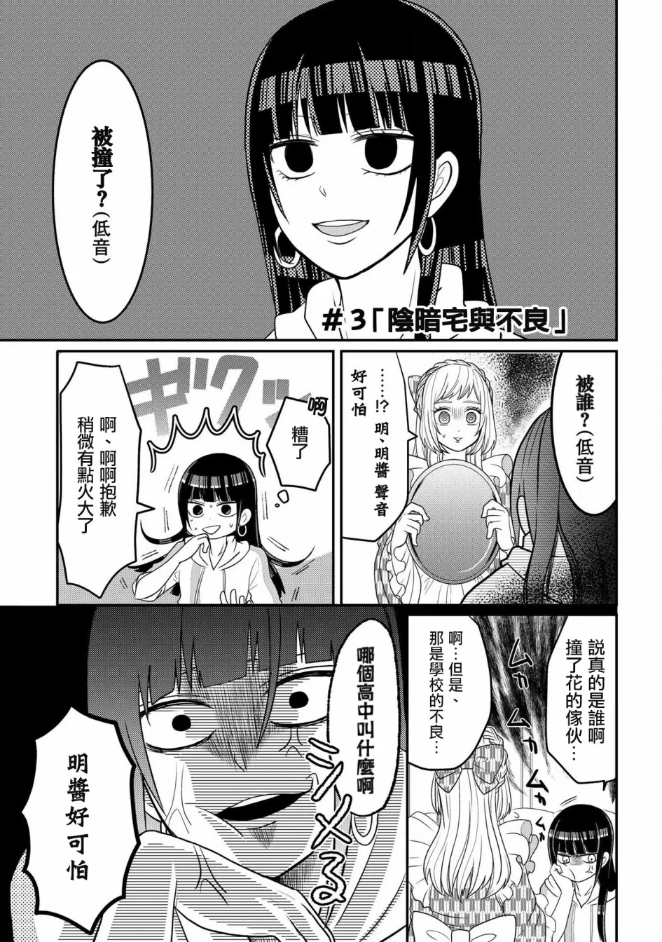连载03 第1页