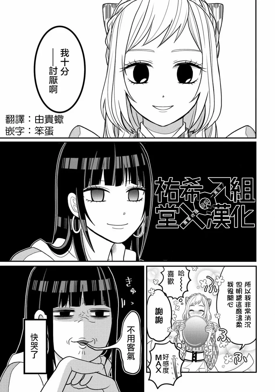 连载03 第3页