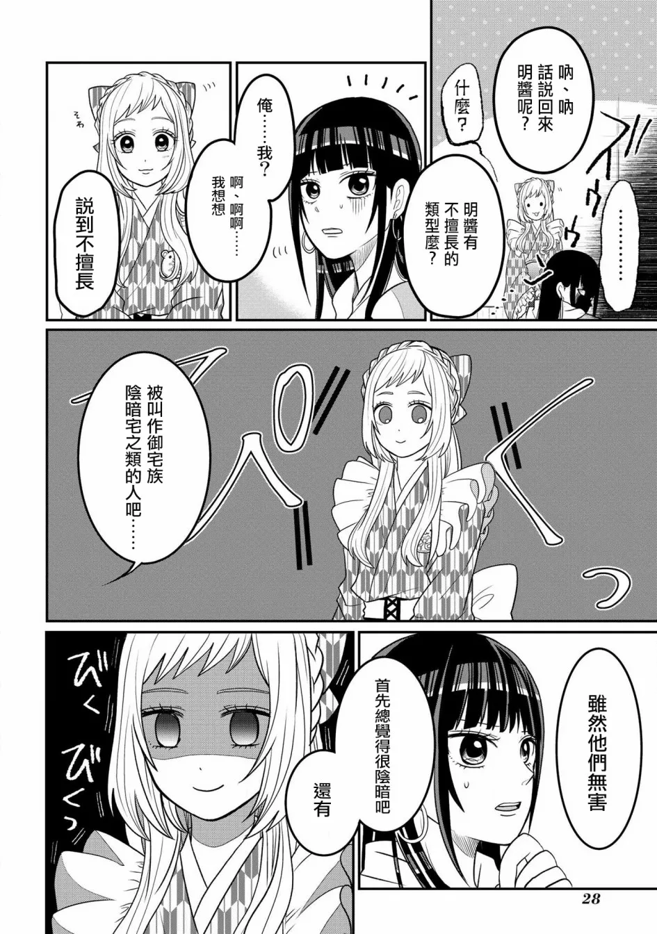 连载03 第4页