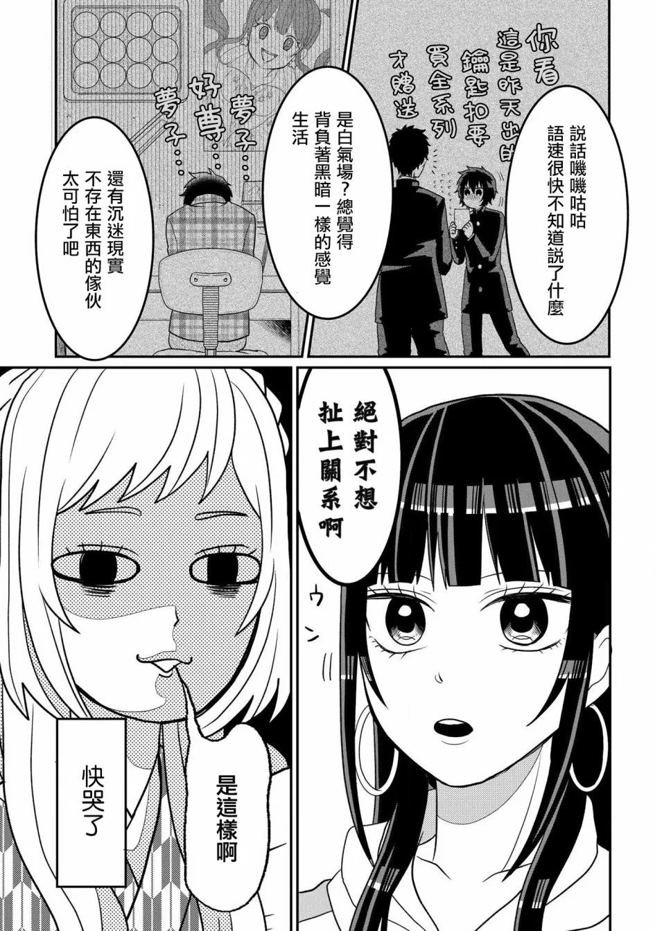 连载03 第5页